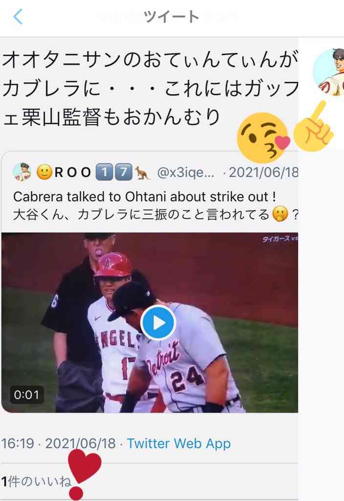 大谷翔平 MVPに選出 日本選手2人目 イチローさん以来20年ぶり