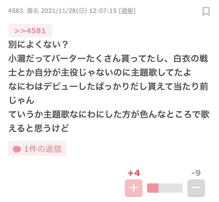 ジャニーズわからない境界線