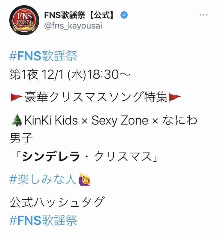 ジャニーズわからない境界線