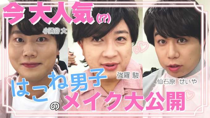 ジャニーズわからない境界線