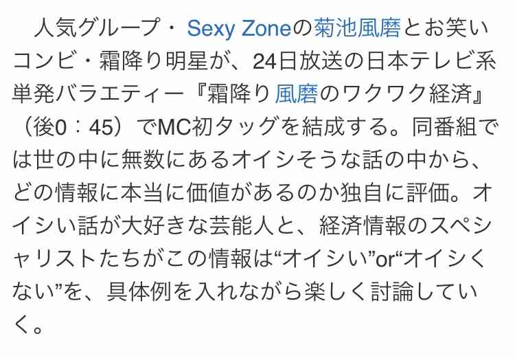 ジャニーズわからない境界線