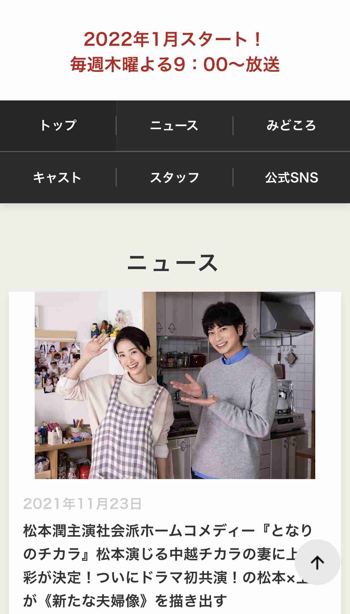 ジャニーズわからない境界線