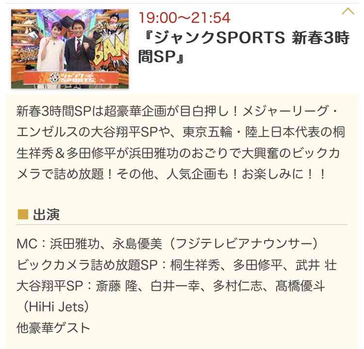 ジャニーズわからない境界線