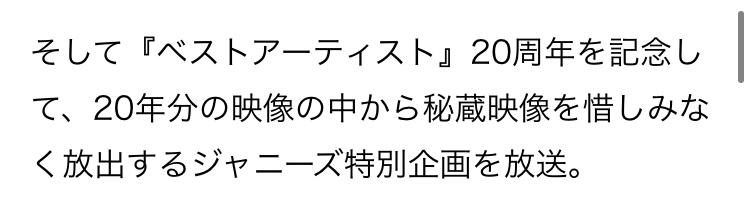 ジャニーズわからない境界線