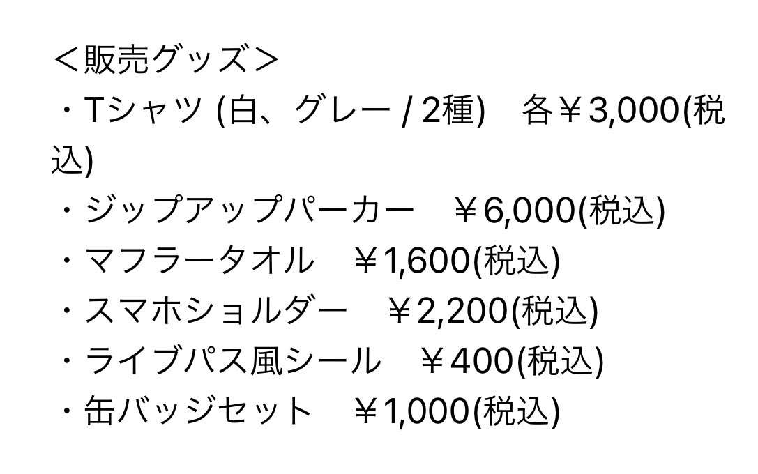 ジャニーズわからない境界線
