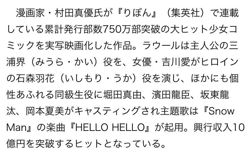 ジャニーズわからない境界線