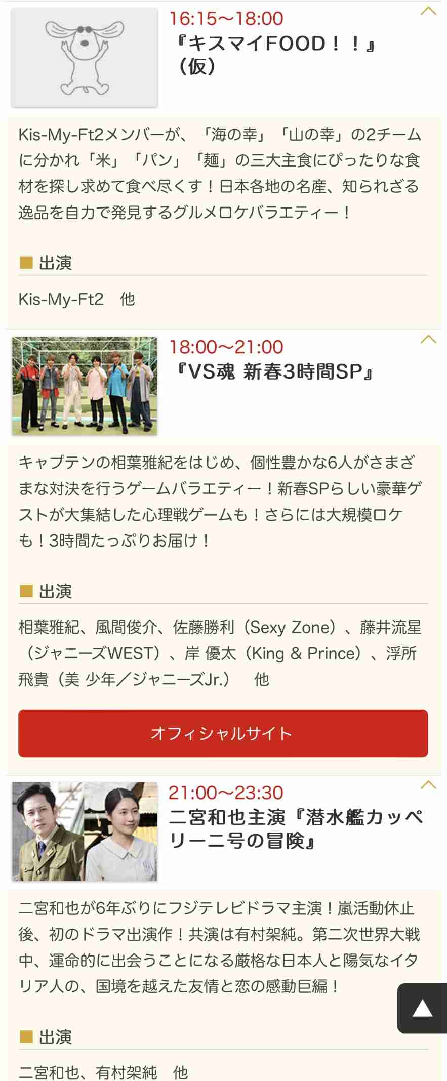 ジャニーズわからない境界線