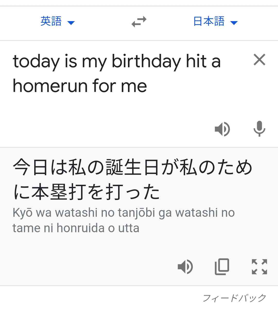 大谷翔平の神イラストや“珍”応援ボードが面白すぎ 「アロハSHOHEI」「私の誕生日が本塁打を打った」