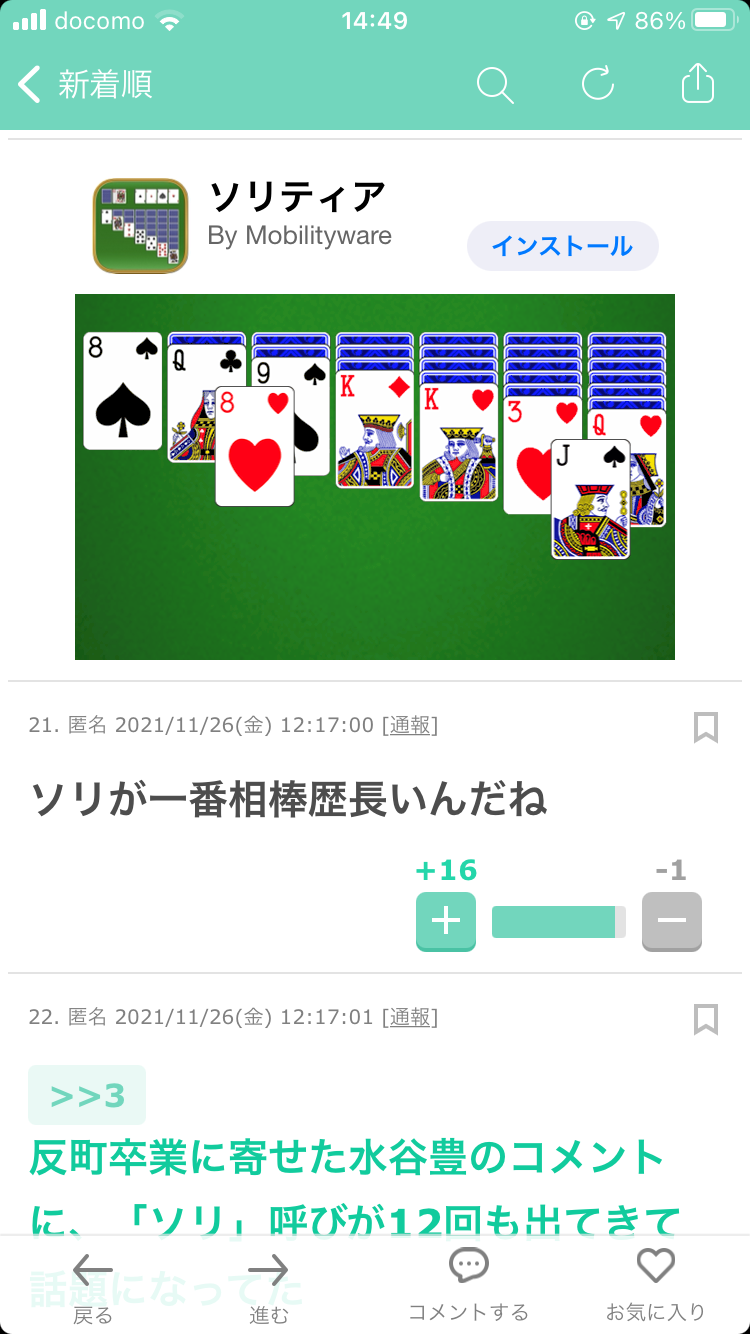 反町隆史「相棒」降板で気になる後任　水谷豊は注目発言「ソリと一緒に卒業したい」