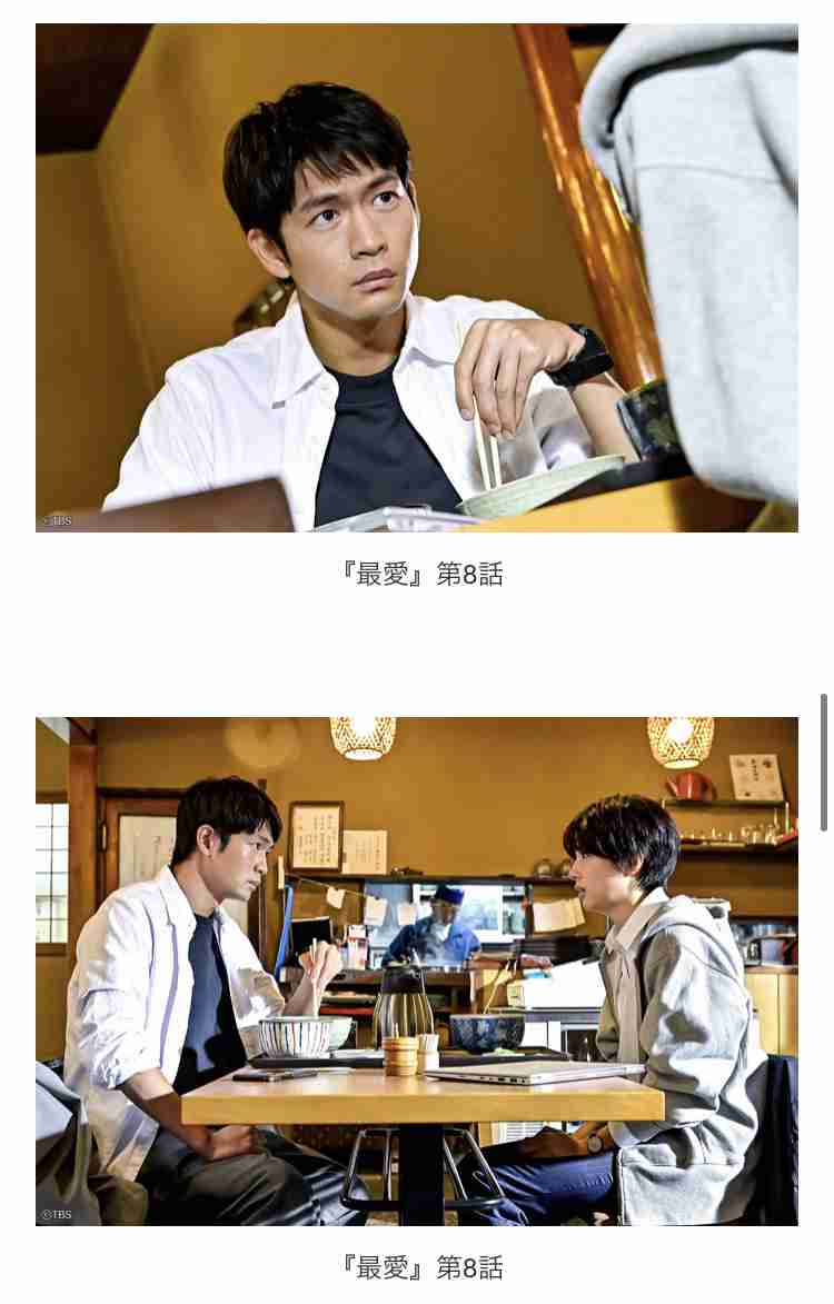 【実況・感想】金曜ドラマ「最愛」第7話