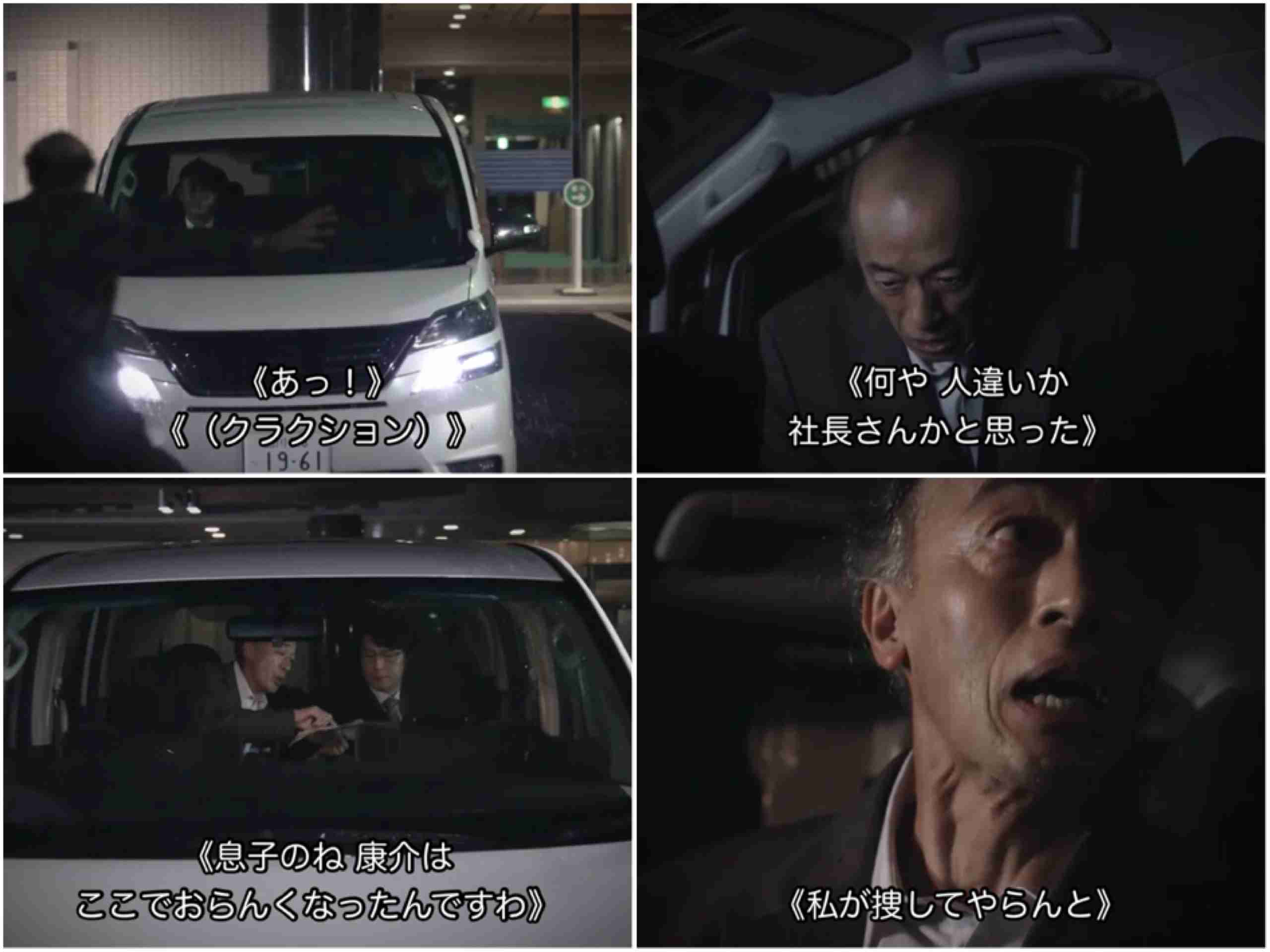 【実況・感想】金曜ドラマ「最愛」第7話