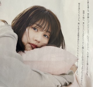 有村架純&山田裕貴:「日経トレンディ」の「今年の顔」に選出 「来年の顔」は眞栄田郷敦
