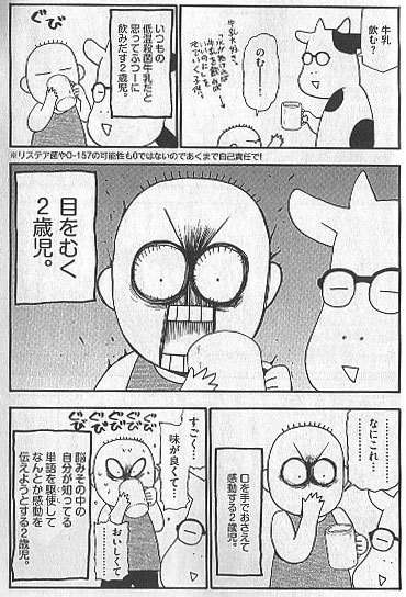 「漫画家」荒川弘さん好きな人