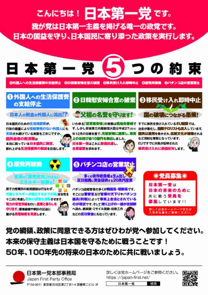 外国人就労「無期限」に　熟練者対象、農業など全分野