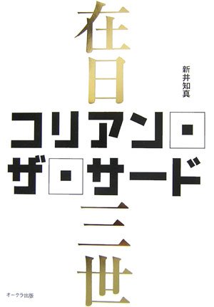 外国人就労「無期限」に　熟練者対象、農業など全分野