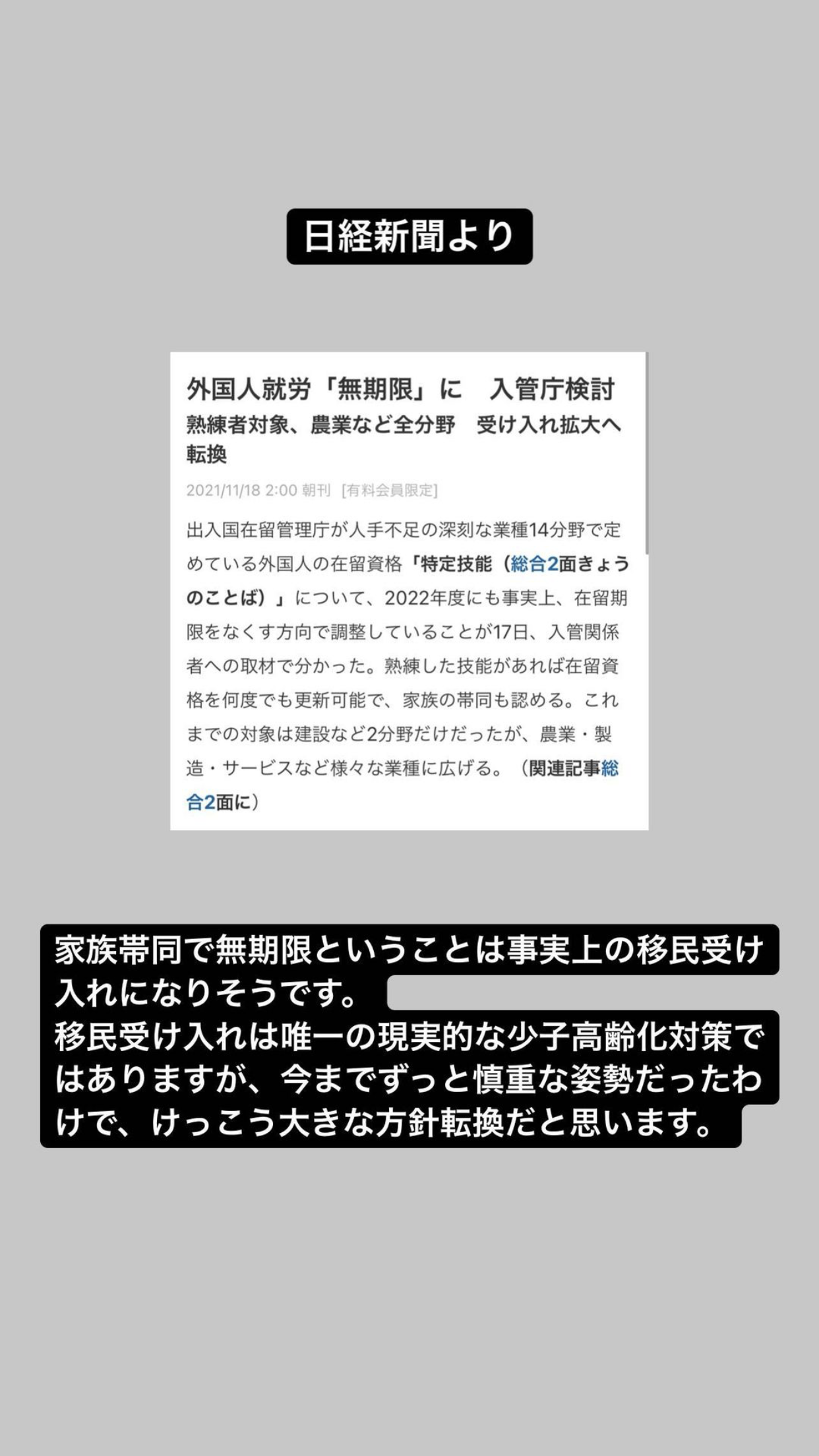 外国人就労「無期限」に　熟練者対象、農業など全分野