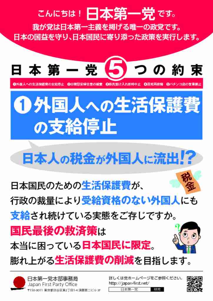 外国人就労「無期限」に　熟練者対象、農業など全分野