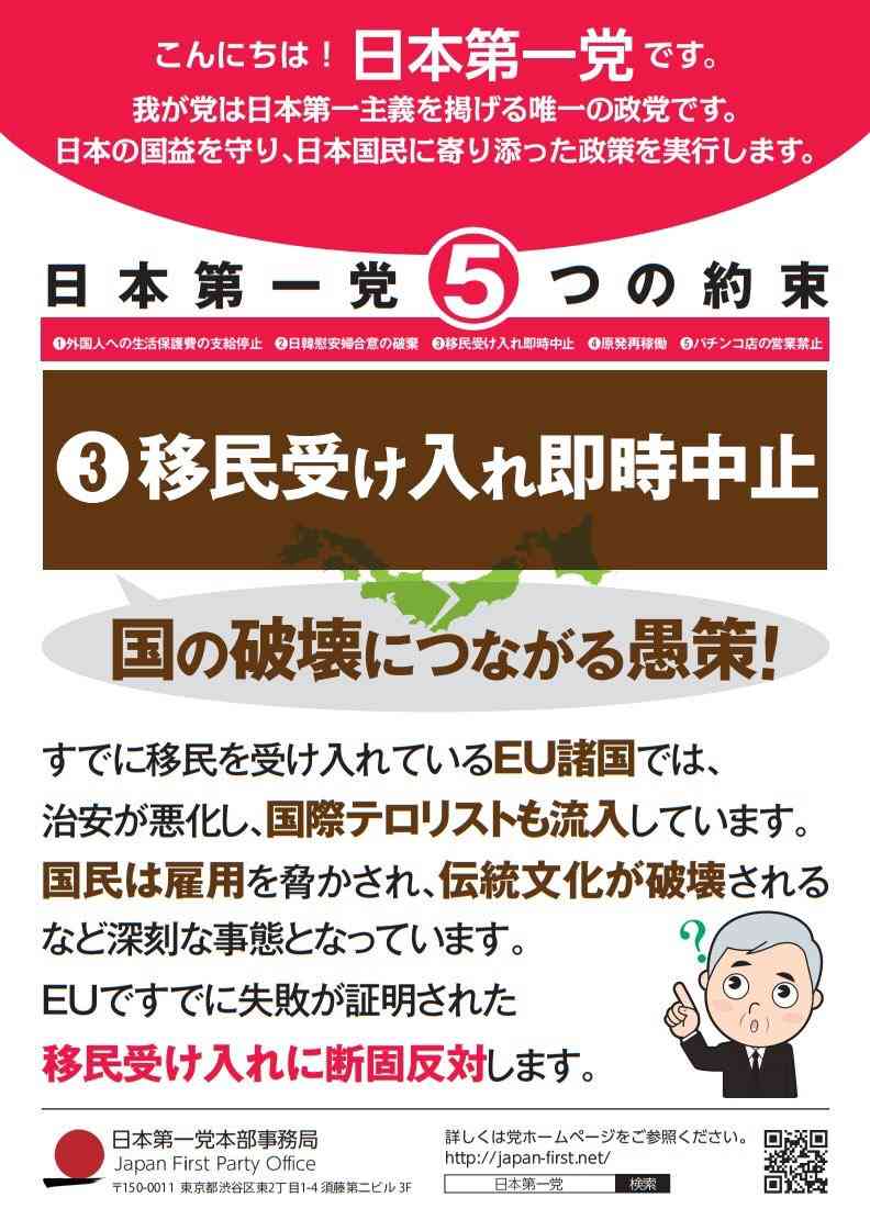 外国人就労「無期限」に　熟練者対象、農業など全分野