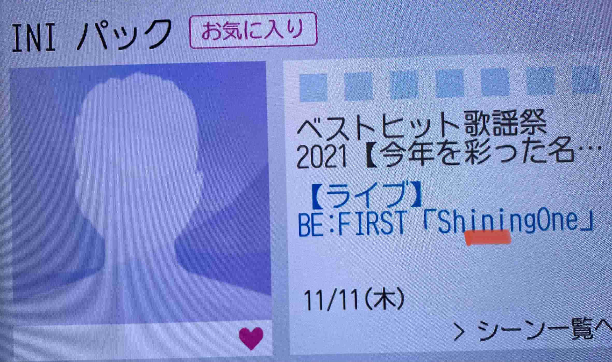 ☆INIファントピ☆ PART4