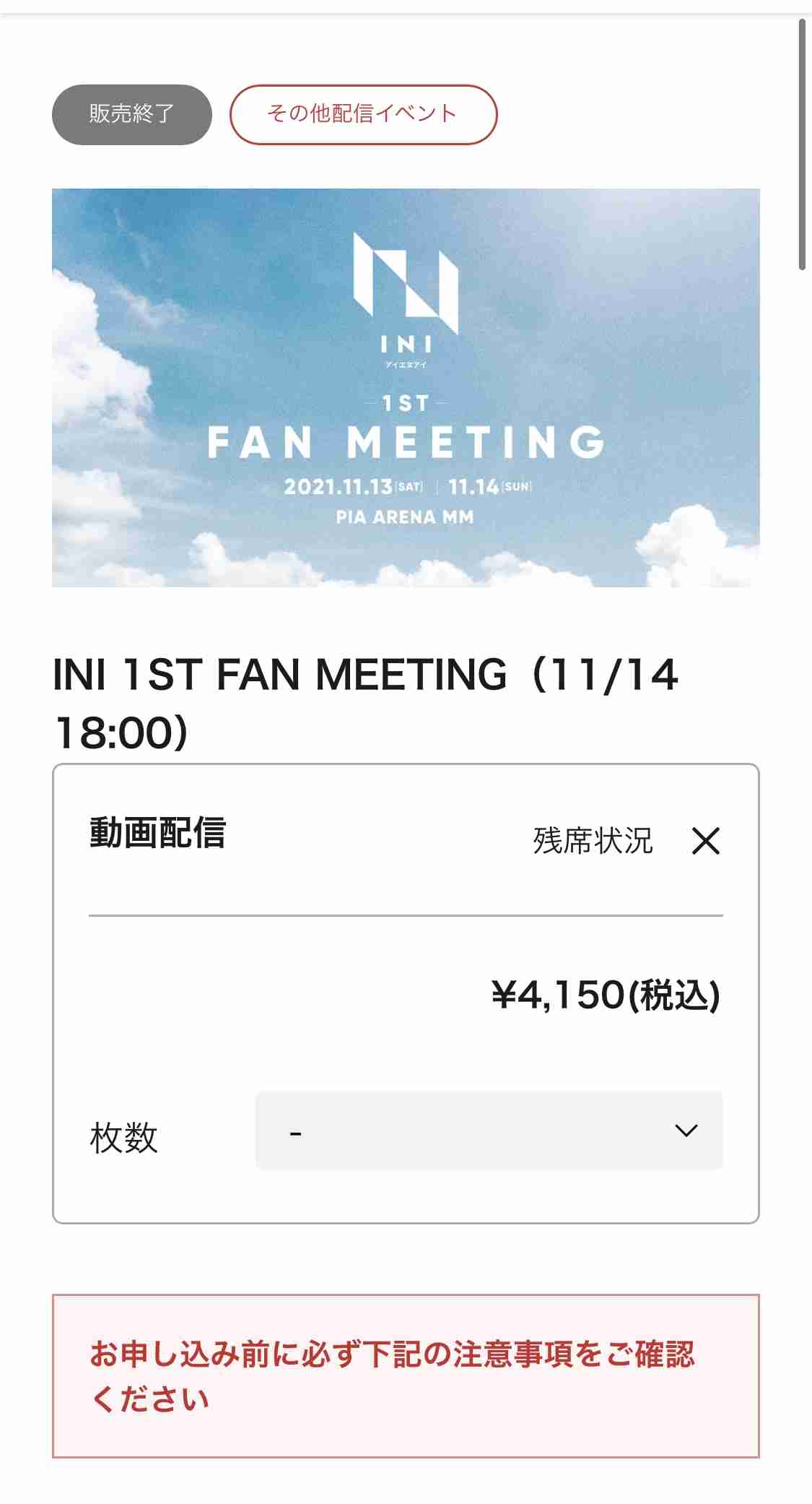 ☆INIファントピ☆ PART4