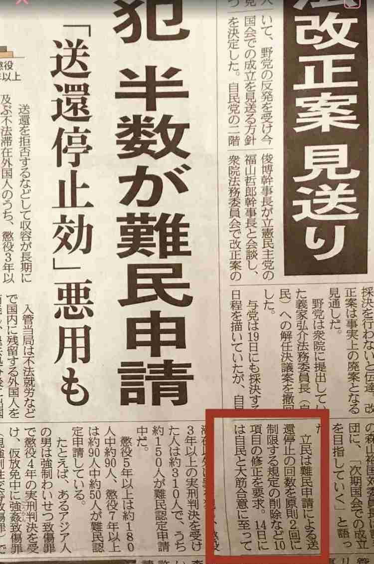 不法残留者にも接種、国が通報免除…会場周辺で取り締まり行わず