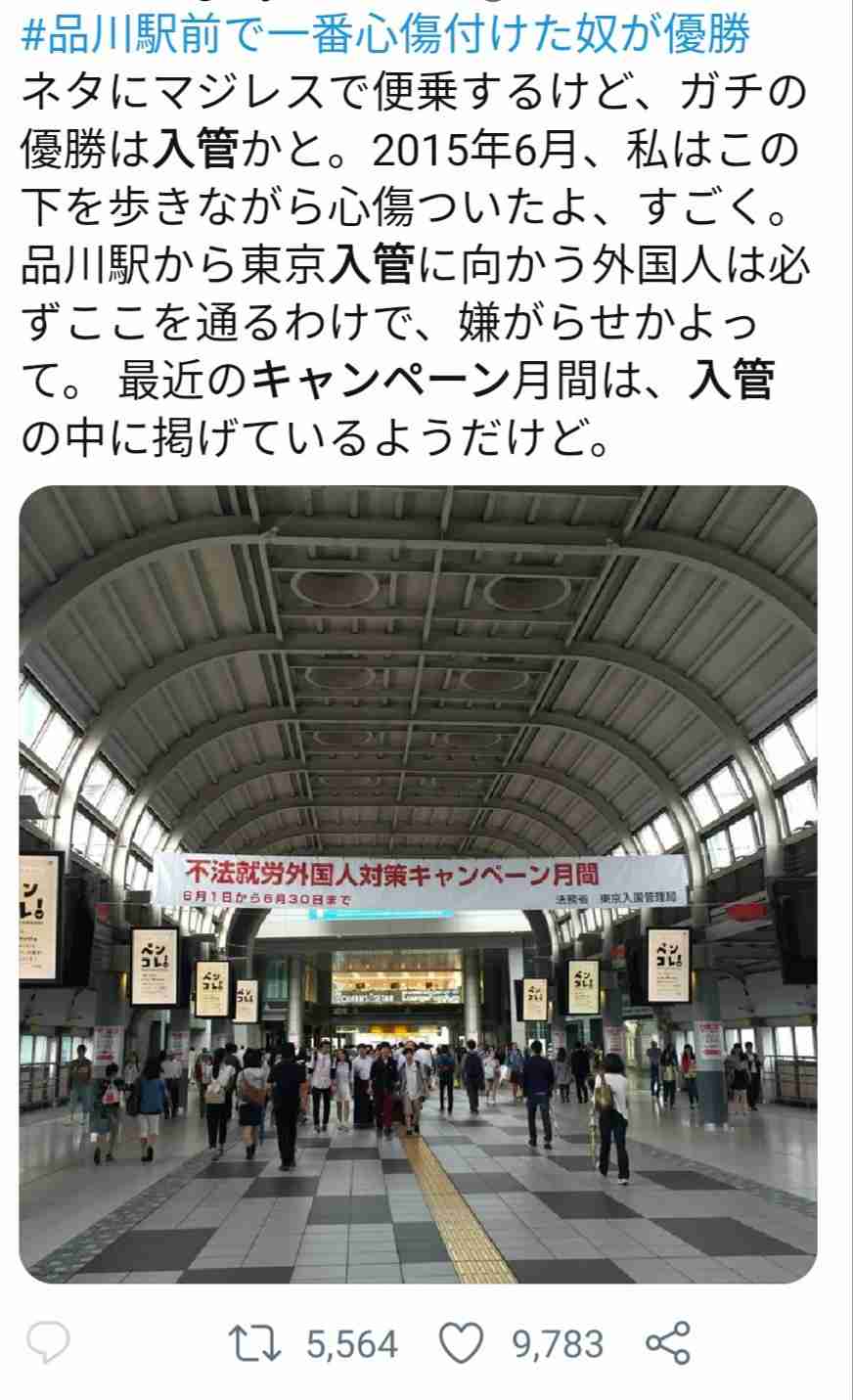 不法残留者にも接種、国が通報免除…会場周辺で取り締まり行わず
