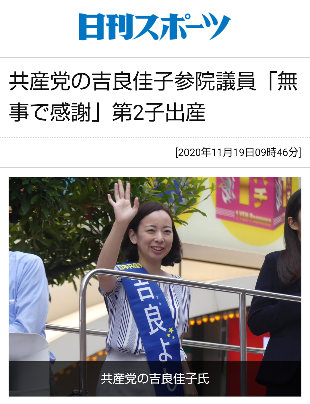 不法残留者にも接種、国が通報免除…会場周辺で取り締まり行わず