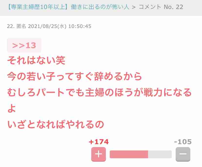 最近、身に染みて理解した事