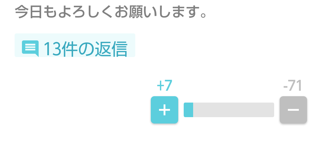 最近、身に染みて理解した事