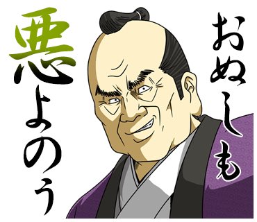 山内俊夫元参院議員を業務上横領疑いで逮捕 約1億円私的流用か