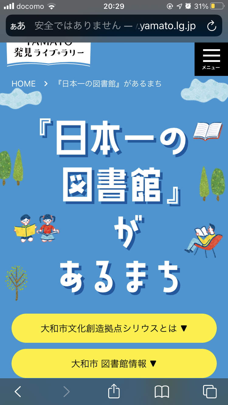 【身バレ注意】自分が住んでる市区町村を匂わすトピ