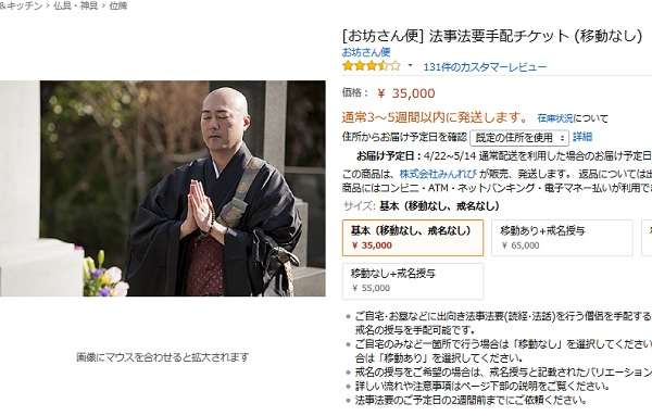 通販で物を選ぶとき何順で見ますか？