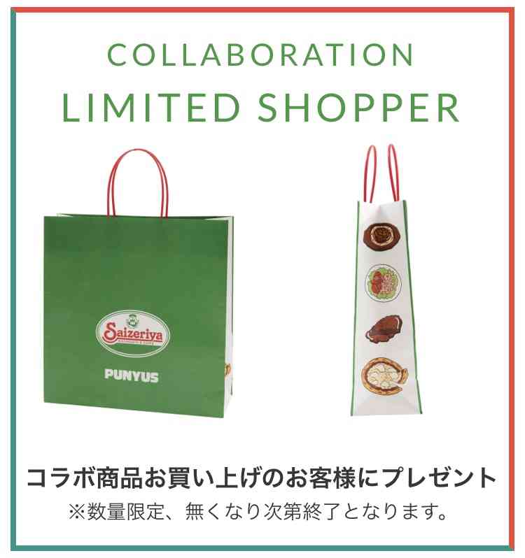渡辺直美プロデュースのPUNYUSがサイゼリヤとコラボ 斬新コレクションに「センス良くてワロタw」「サイゼ晩餐会の正装」