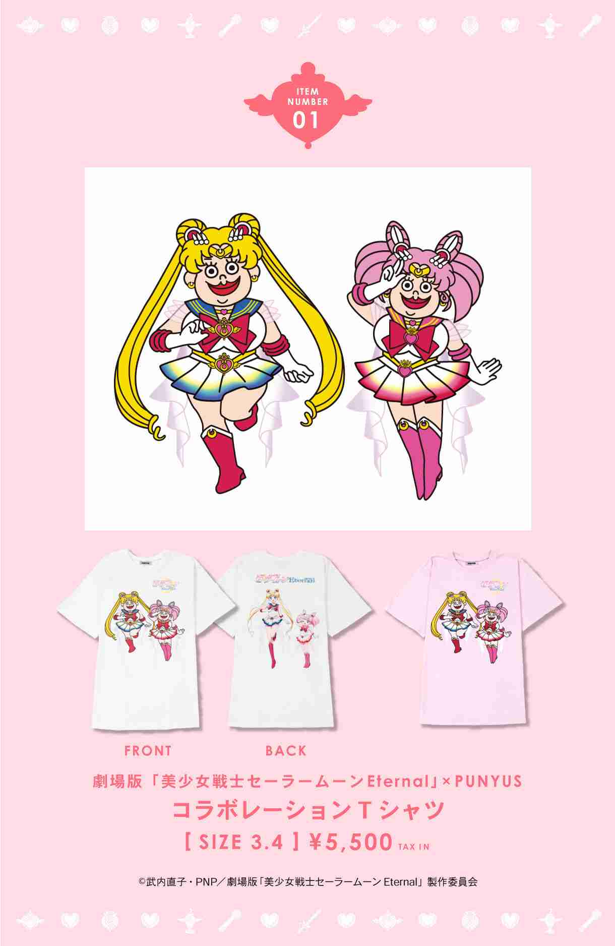 渡辺直美プロデュースのPUNYUSがサイゼリヤとコラボ 斬新コレクションに「センス良くてワロタw」「サイゼ晩餐会の正装」
