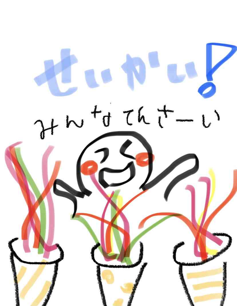 絵を描いて、曲名を当てるトピ!