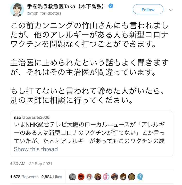 ワクチン3回目接種意向は?　都が調査 20・30代は5割