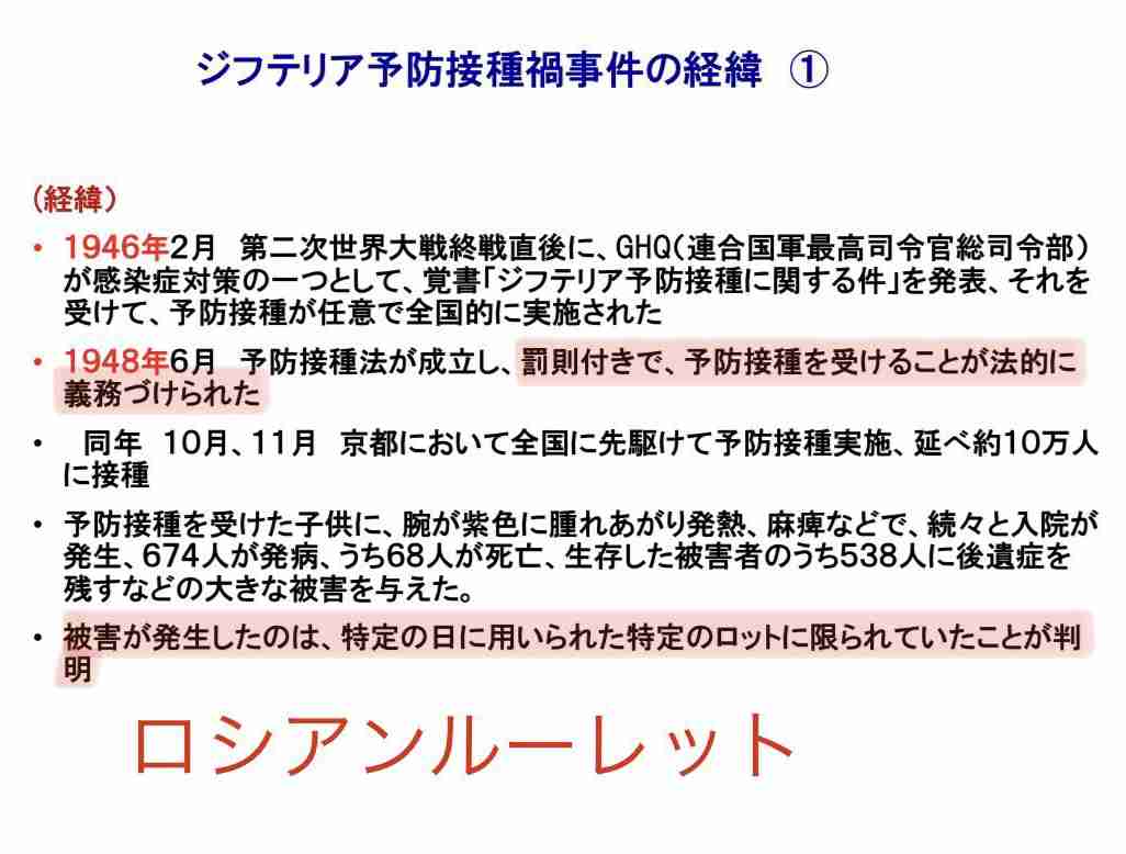 ワクチン3回目接種意向は?　都が調査 20・30代は5割