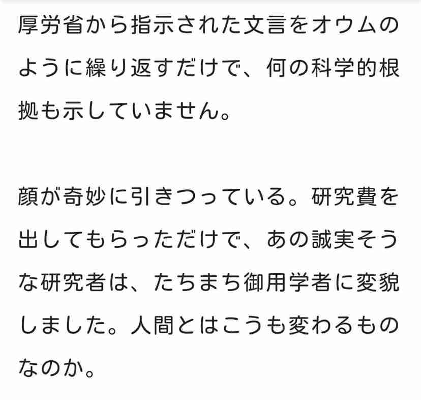 ワクチン3回目接種意向は?　都が調査 20・30代は5割