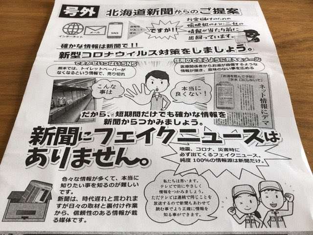 ワクチン3回目接種意向は?　都が調査 20・30代は5割