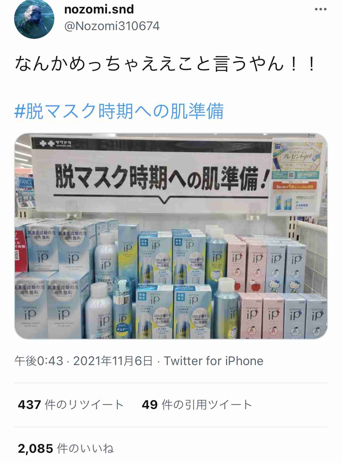 ワクチン3回目接種意向は?　都が調査 20・30代は5割
