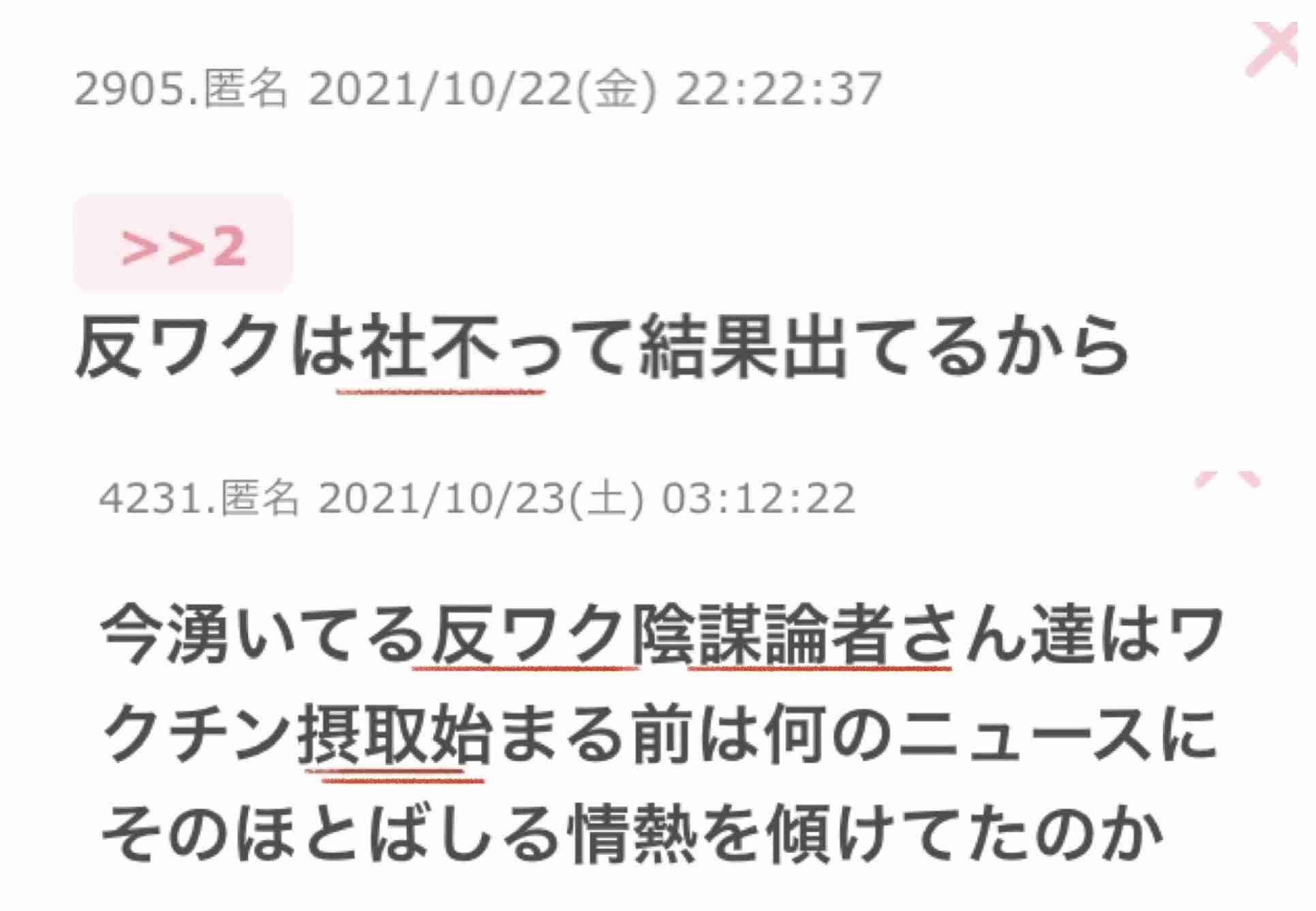 ワクチン3回目接種意向は?　都が調査 20・30代は5割