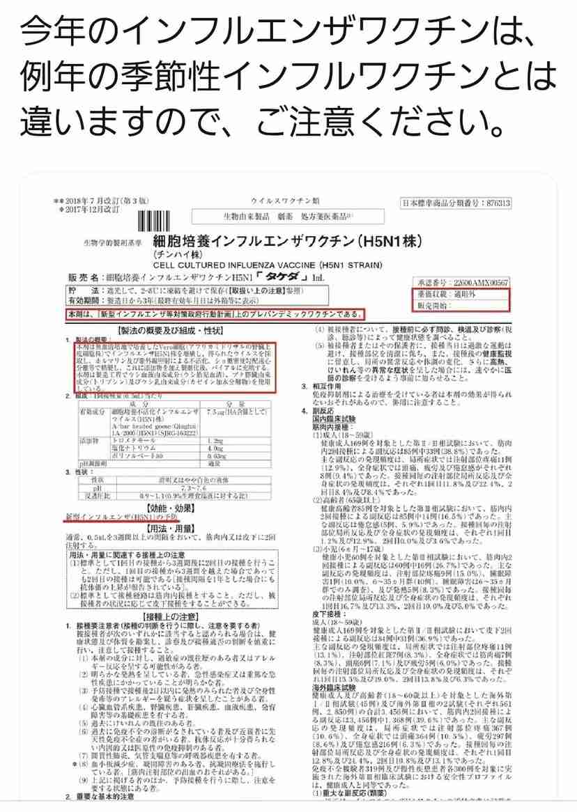 ワクチン3回目接種意向は?　都が調査 20・30代は5割