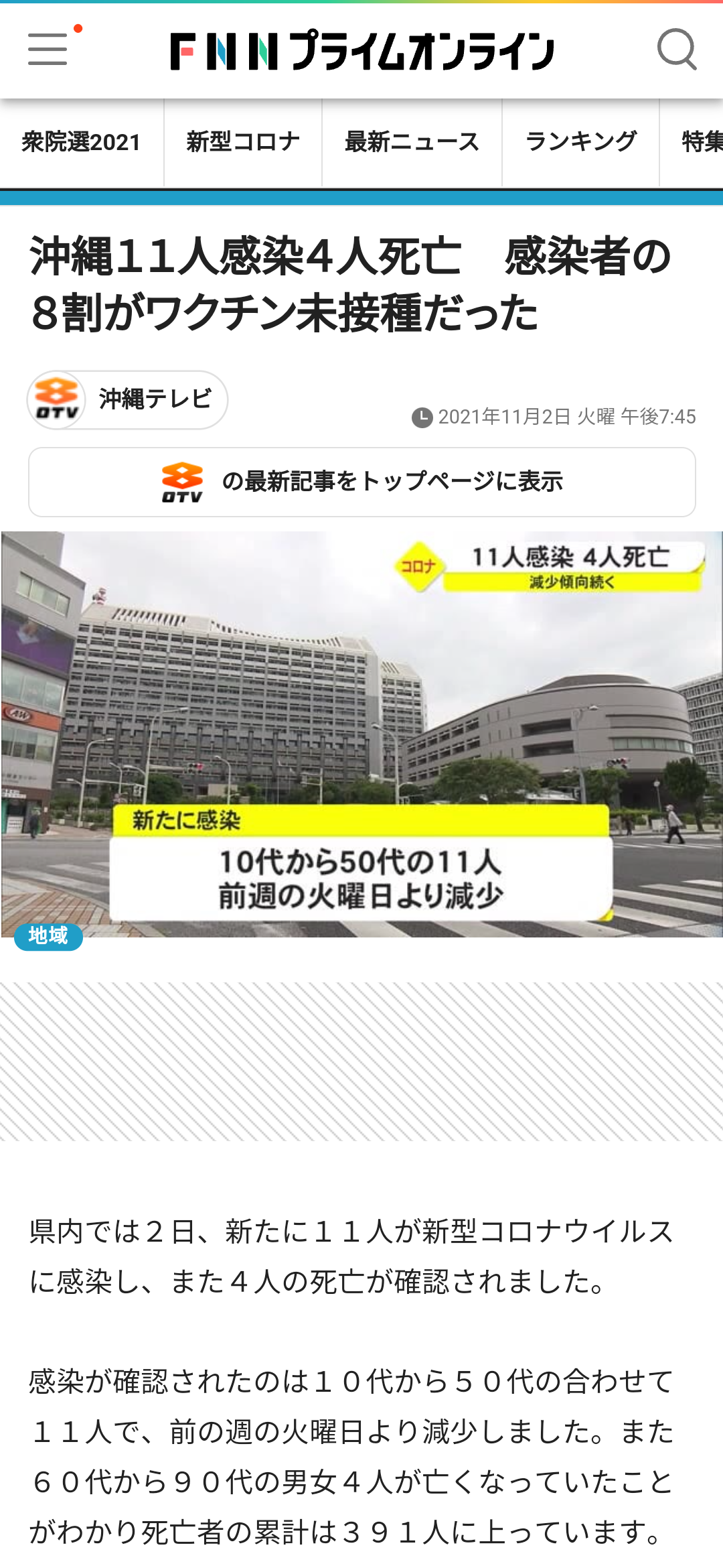 ワクチン3回目接種意向は?　都が調査 20・30代は5割