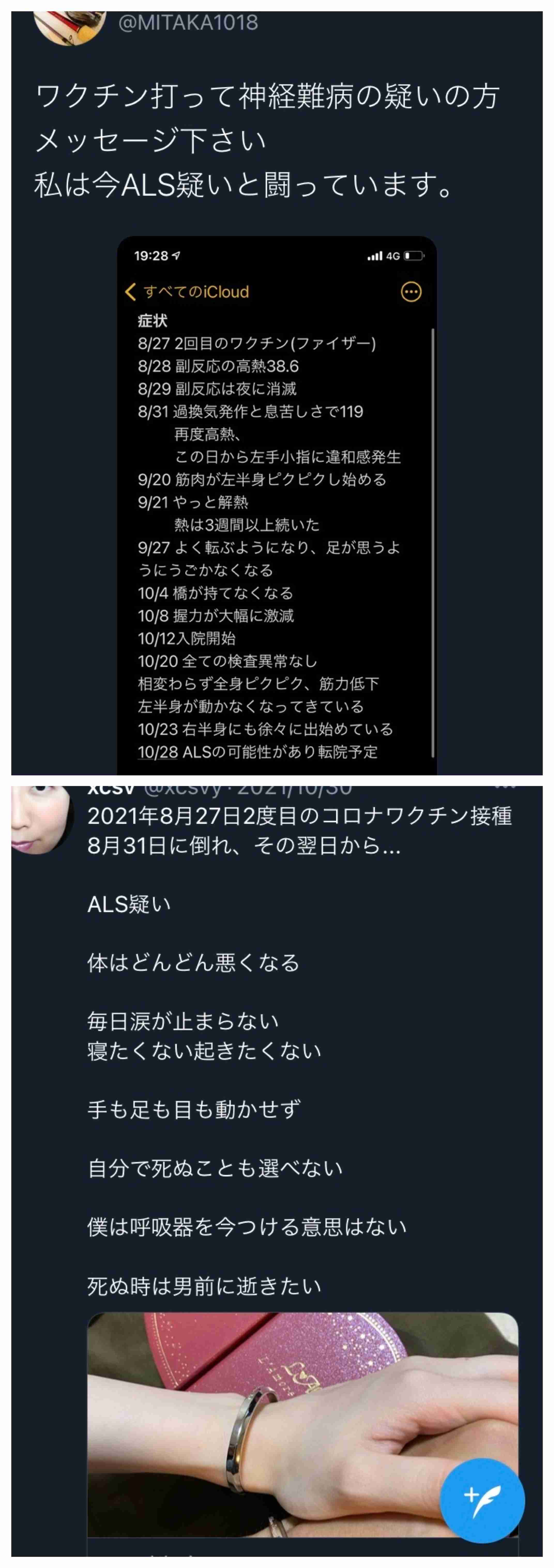 ワクチン3回目接種意向は?　都が調査 20・30代は5割