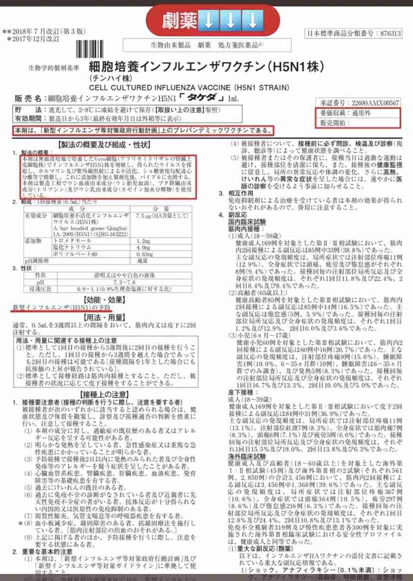 ワクチン3回目接種意向は?　都が調査 20・30代は5割