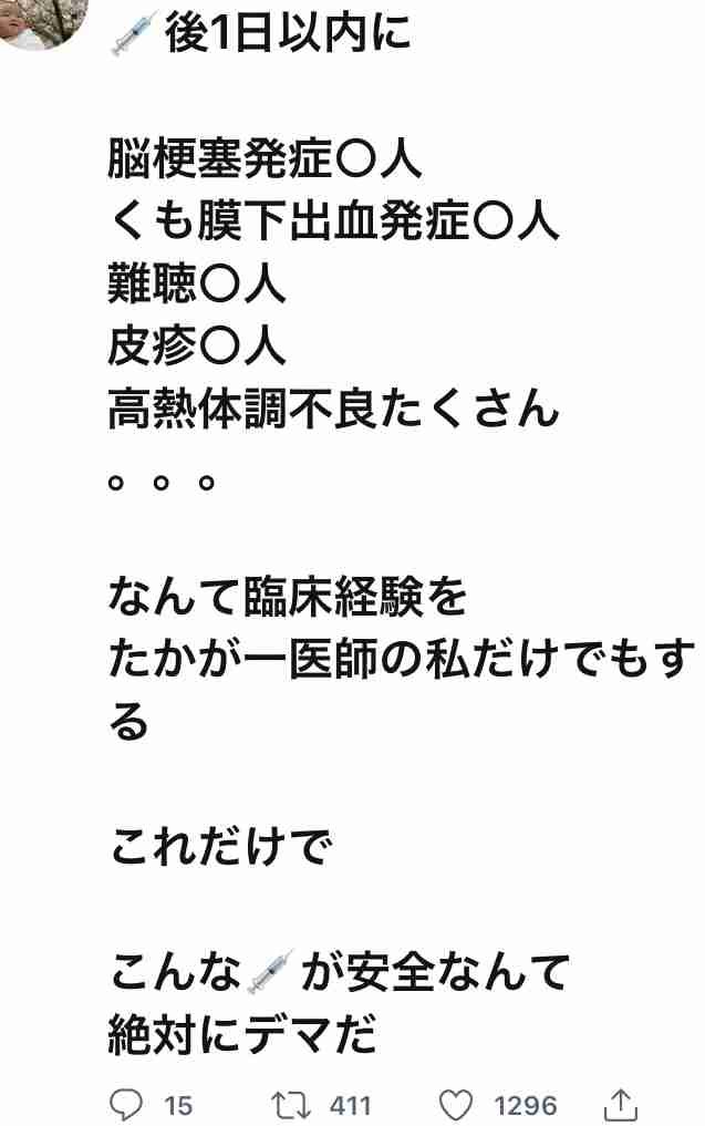 ワクチン3回目接種意向は?　都が調査 20・30代は5割