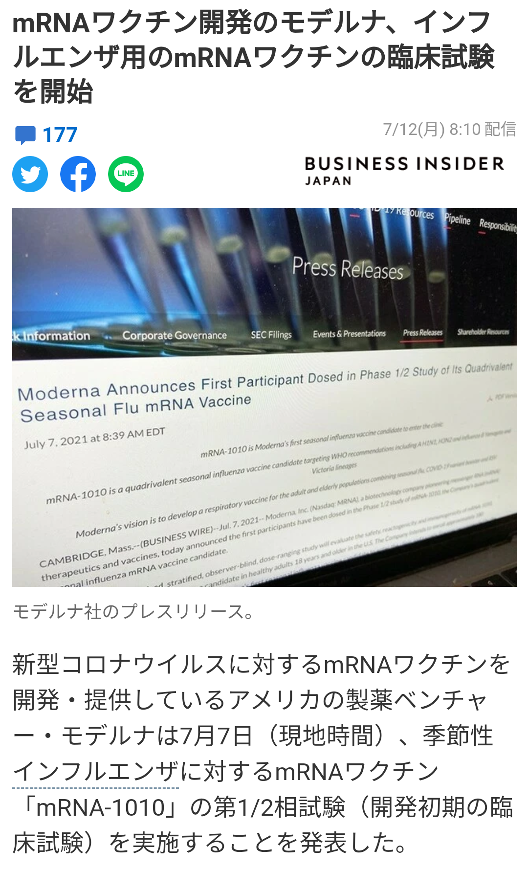 ワクチン3回目接種意向は?　都が調査 20・30代は5割