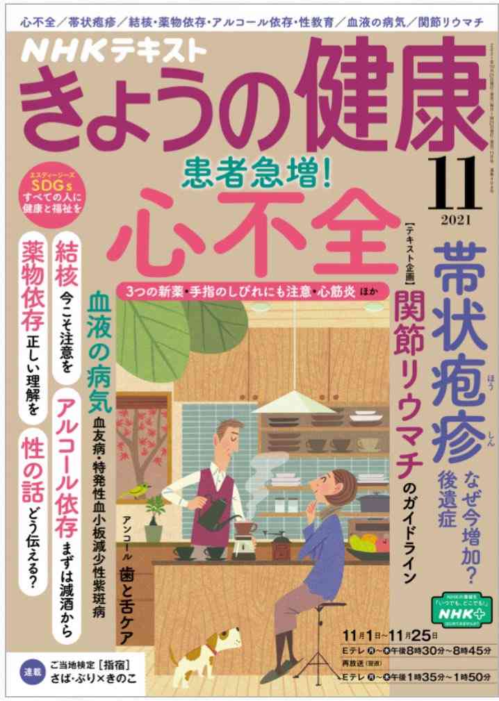 ワクチン3回目接種意向は?　都が調査 20・30代は5割