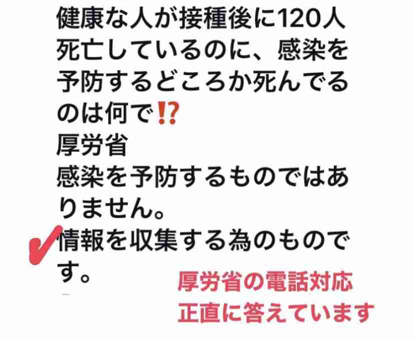 ワクチン3回目接種意向は?　都が調査 20・30代は5割