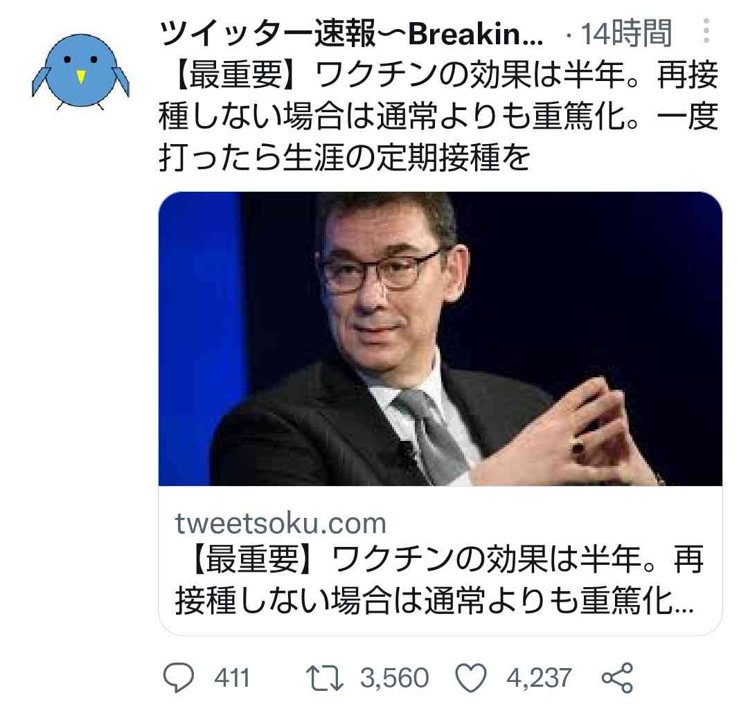 ワクチン3回目接種意向は?　都が調査 20・30代は5割